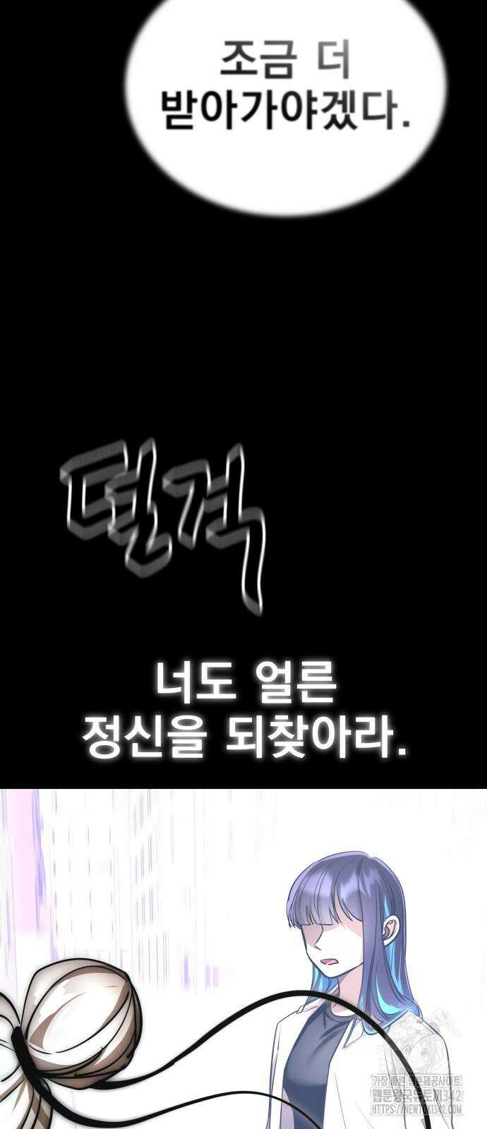 염라강림 40화 17