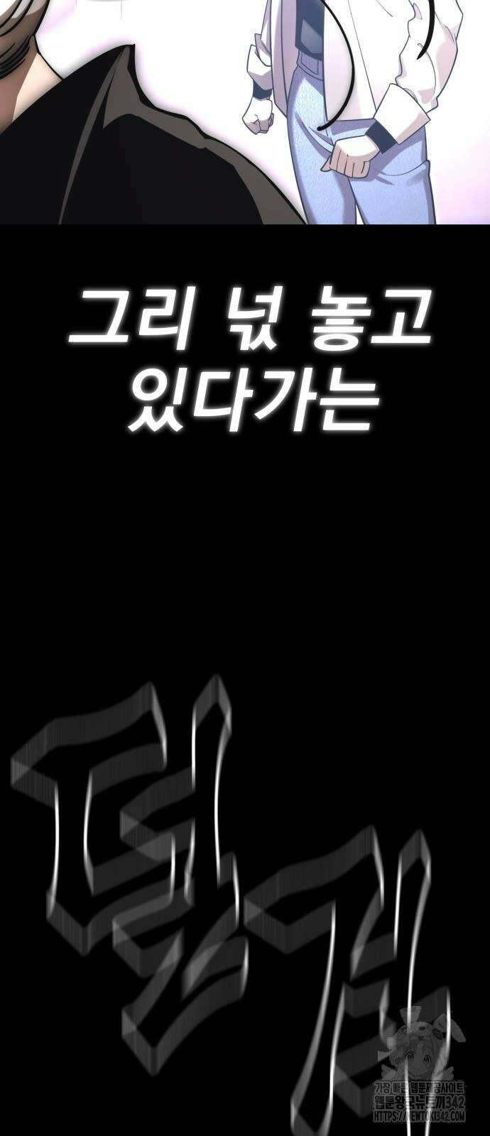 염라강림 40화 18