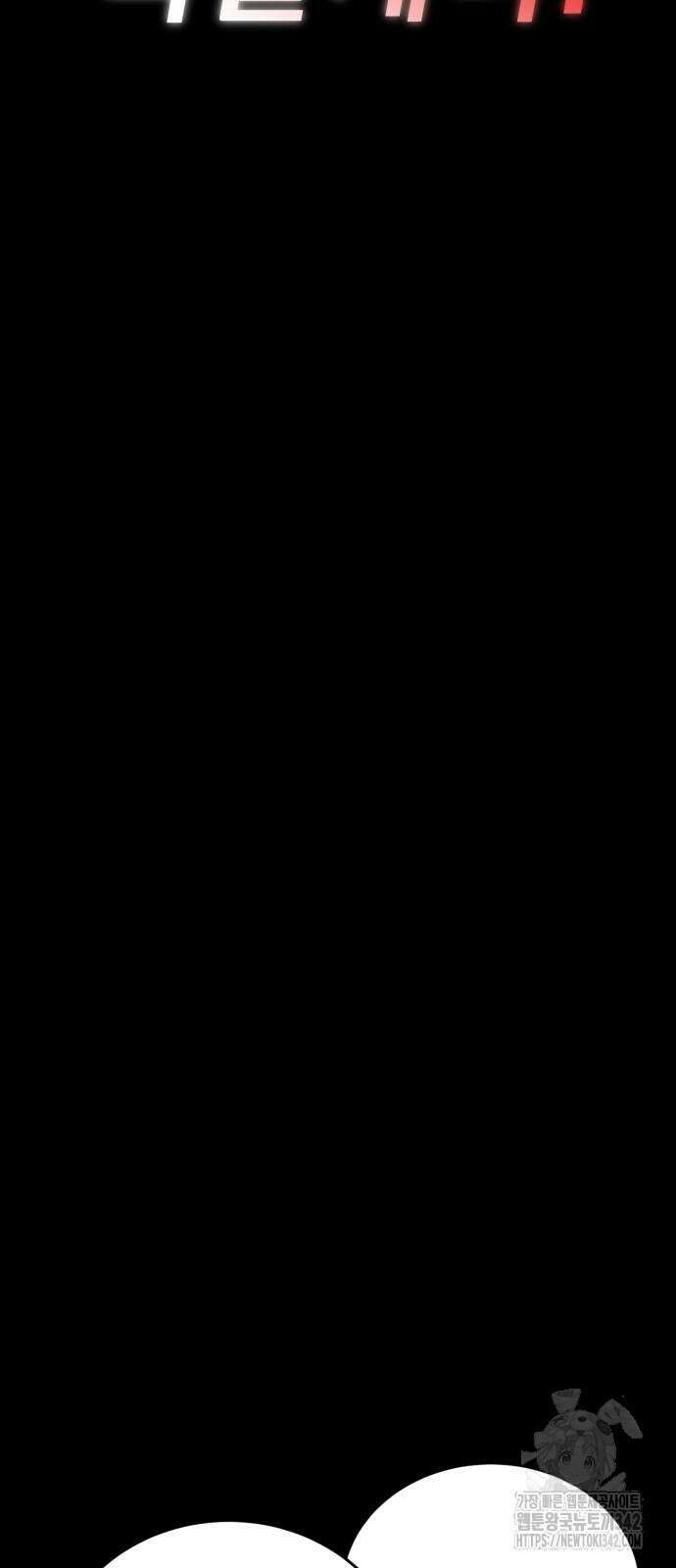 염라강림 40화 20