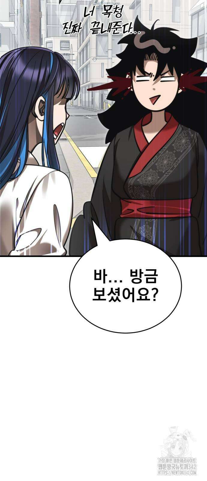 염라강림 40화 24