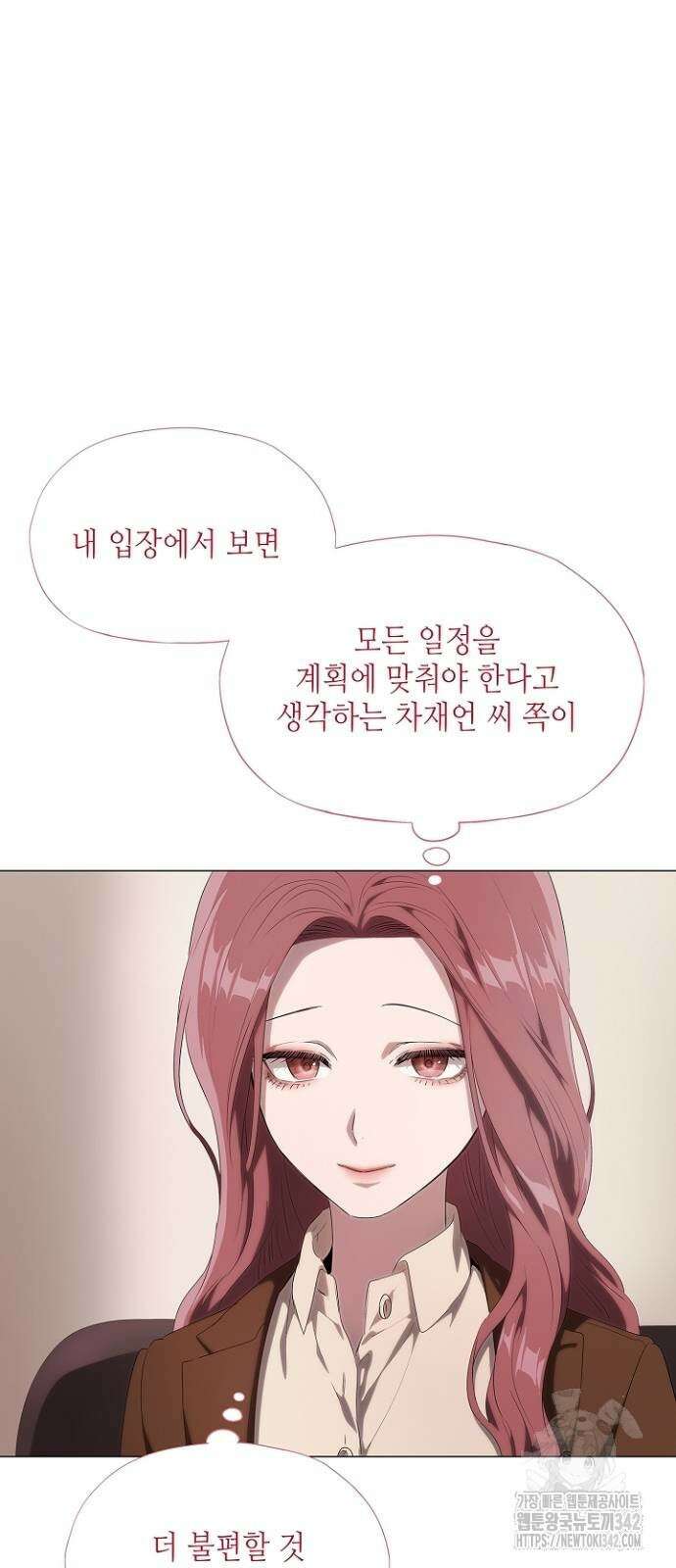 막장드라마에 갇혀버렸다 19화 4