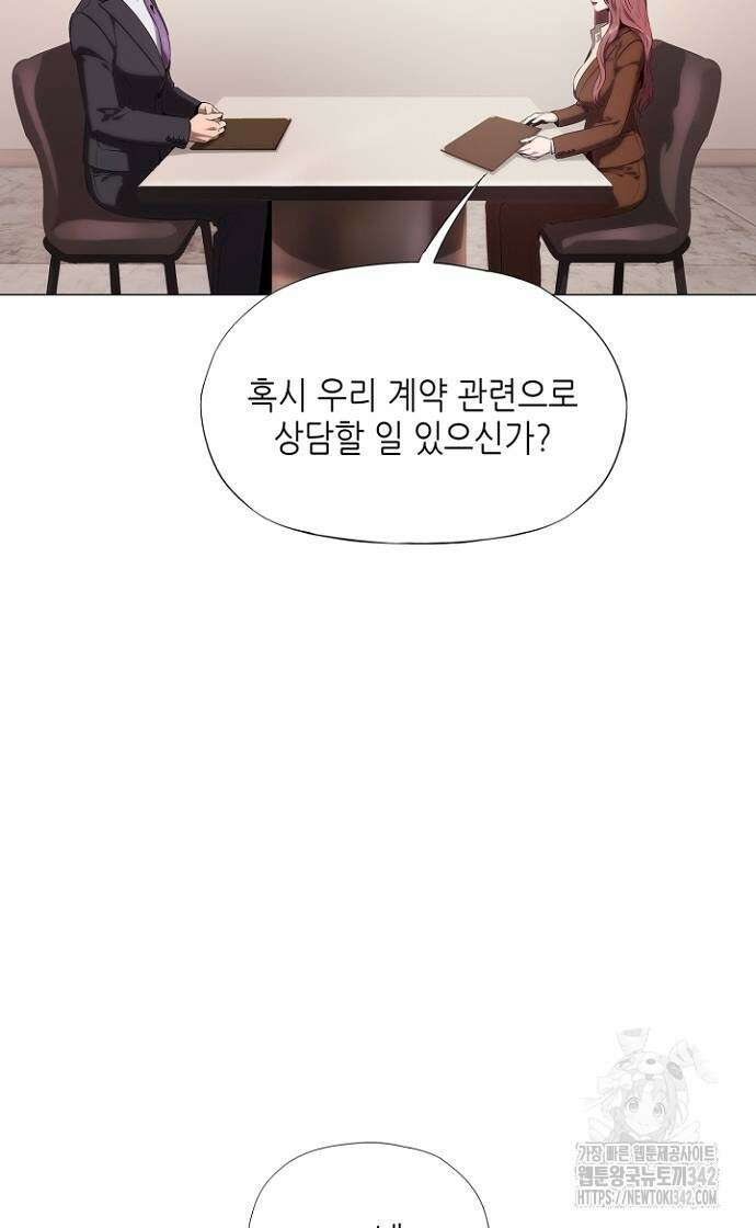 막장드라마에 갇혀버렸다 19화 6