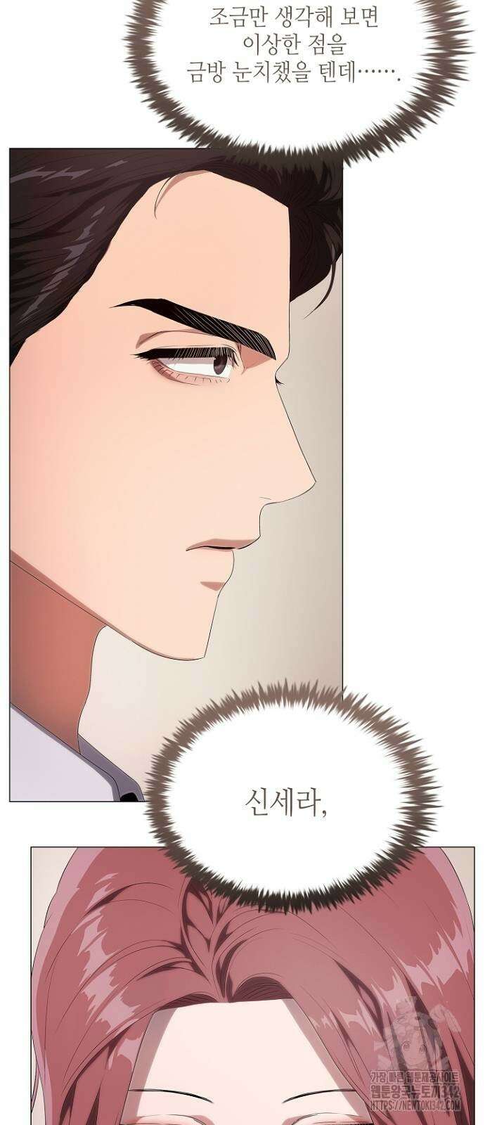 막장드라마에 갇혀버렸다 19화 8