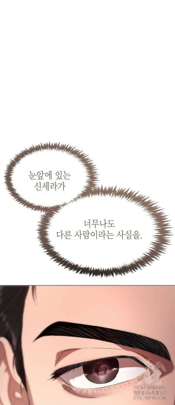 막장드라마에 갇혀버렸다 19화 10
