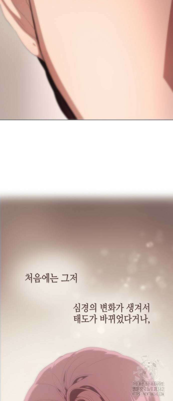 막장드라마에 갇혀버렸다 19화 11