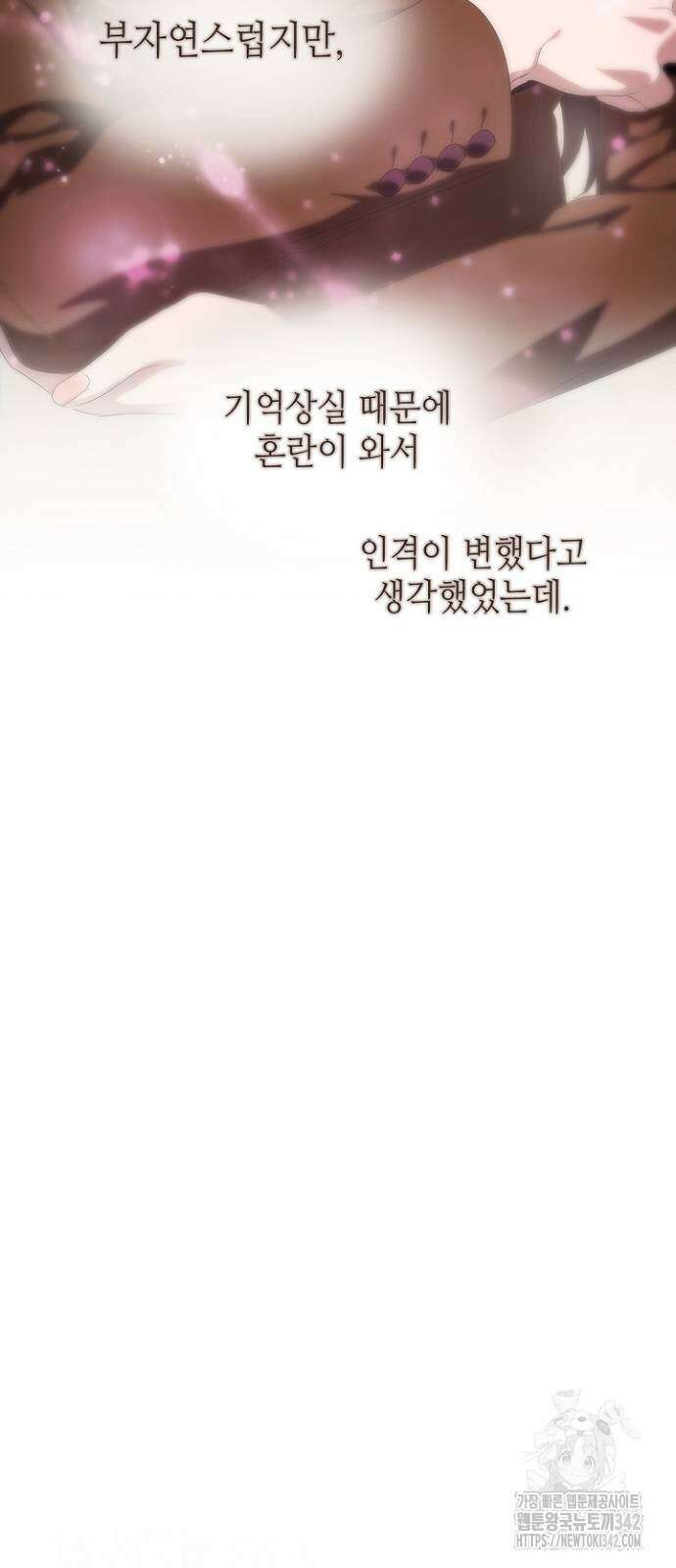 막장드라마에 갇혀버렸다 19화 13