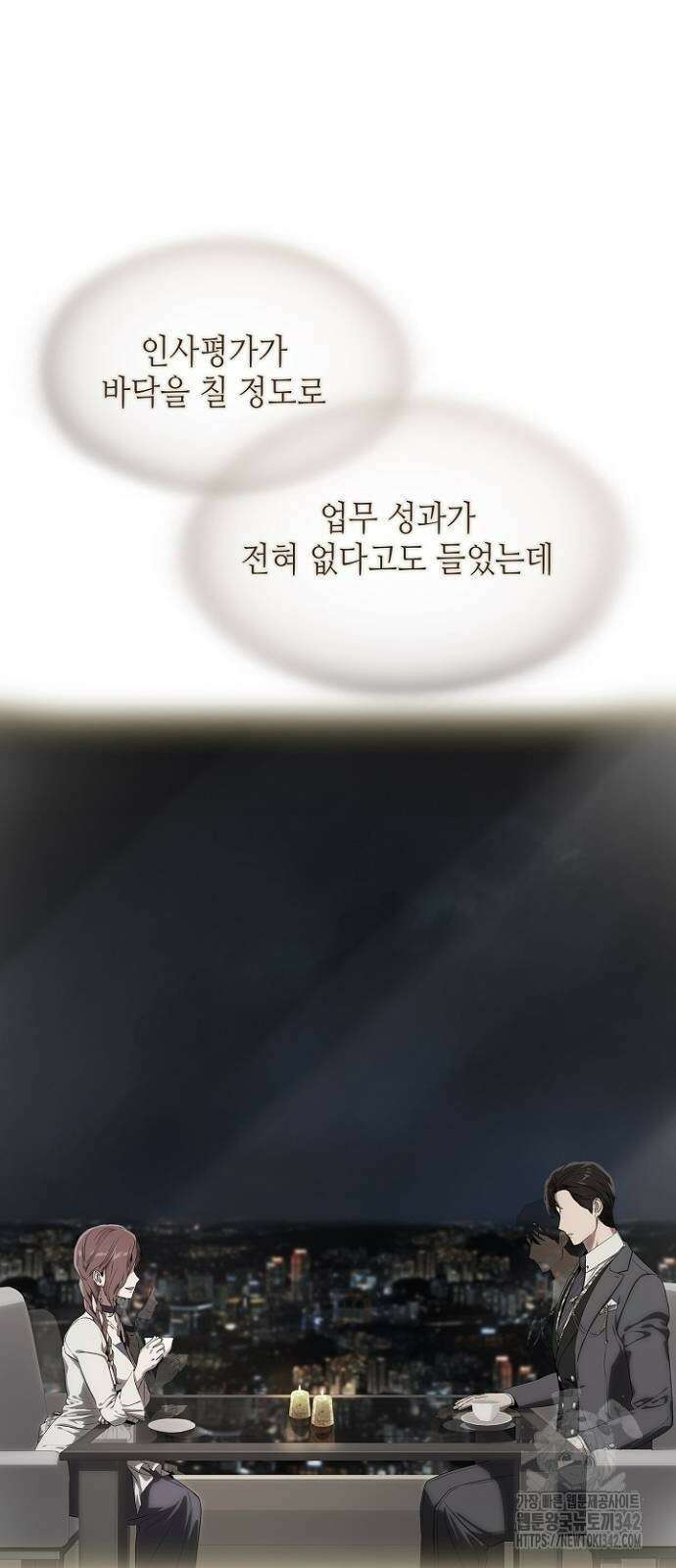 막장드라마에 갇혀버렸다 19화 17