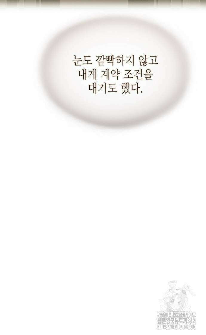 막장드라마에 갇혀버렸다 19화 18