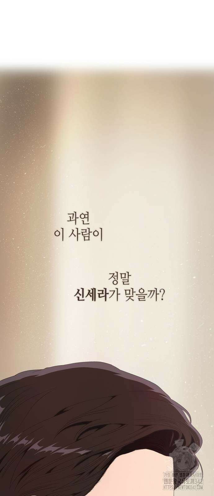 막장드라마에 갇혀버렸다 19화 20