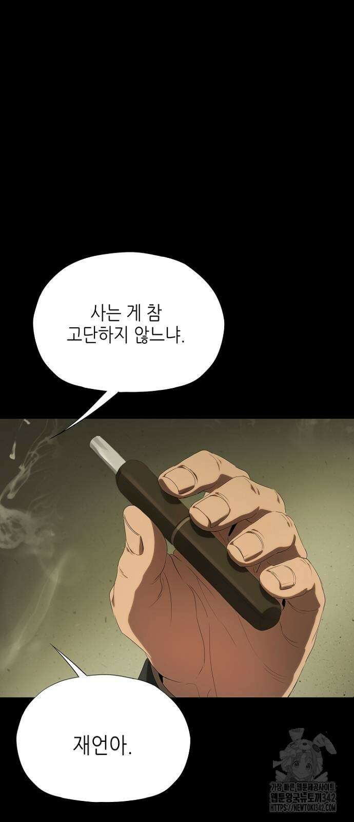 막장드라마에 갇혀버렸다 19화 26