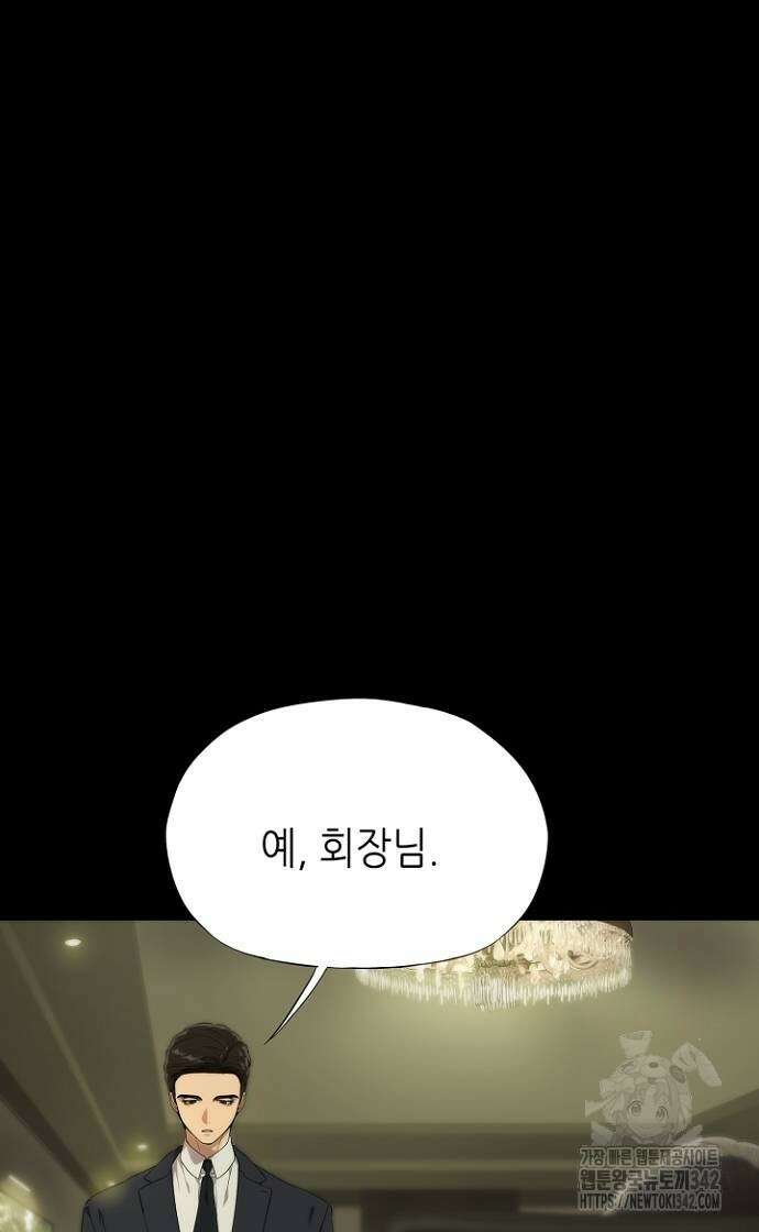 막장드라마에 갇혀버렸다 19화 27