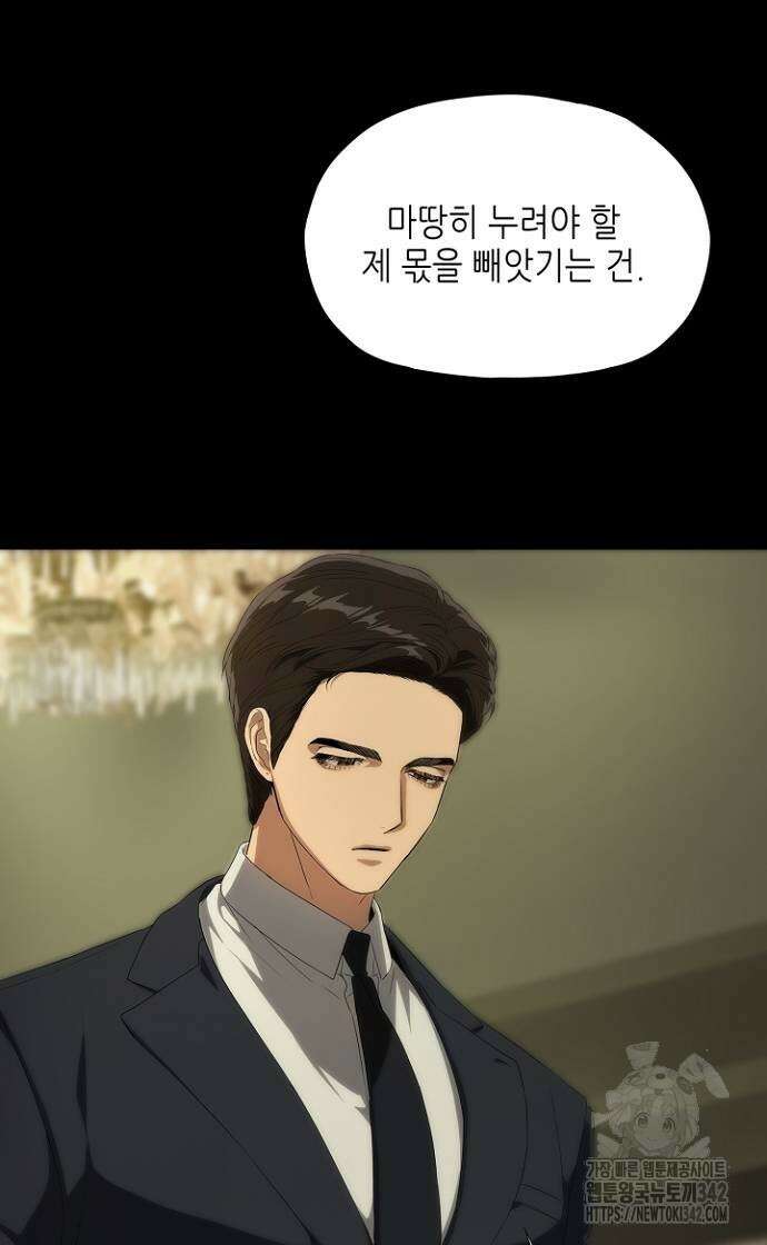 막장드라마에 갇혀버렸다 19화 30