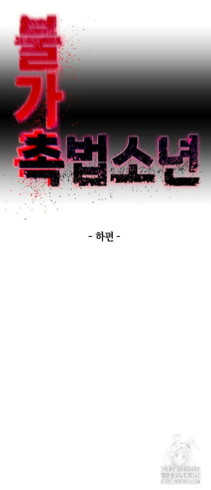 F컷 4화 2