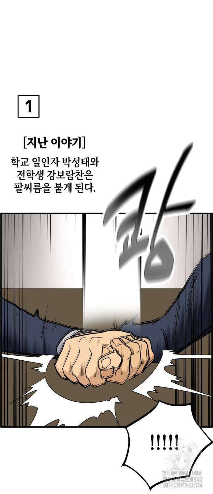 F컷 4화 3