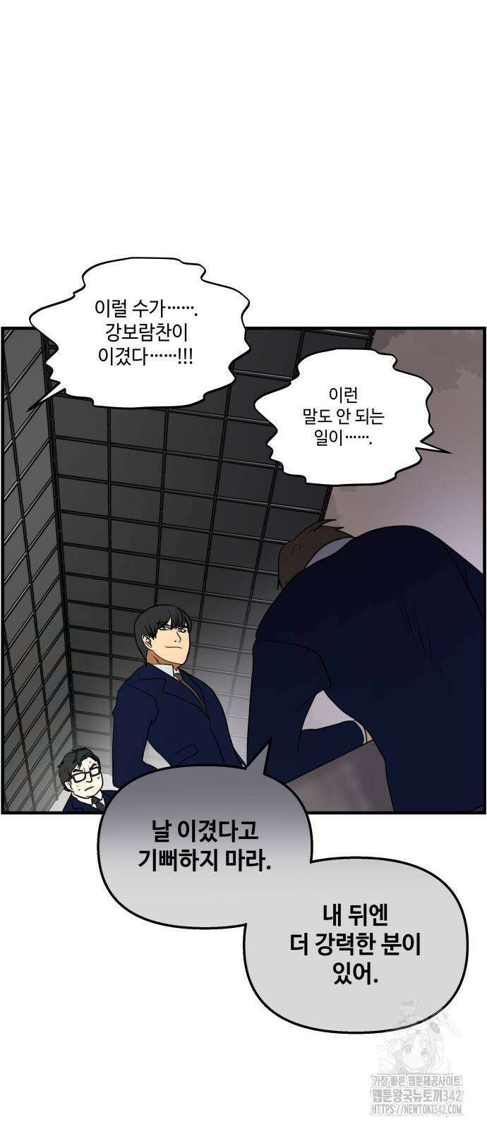 F컷 4화 4