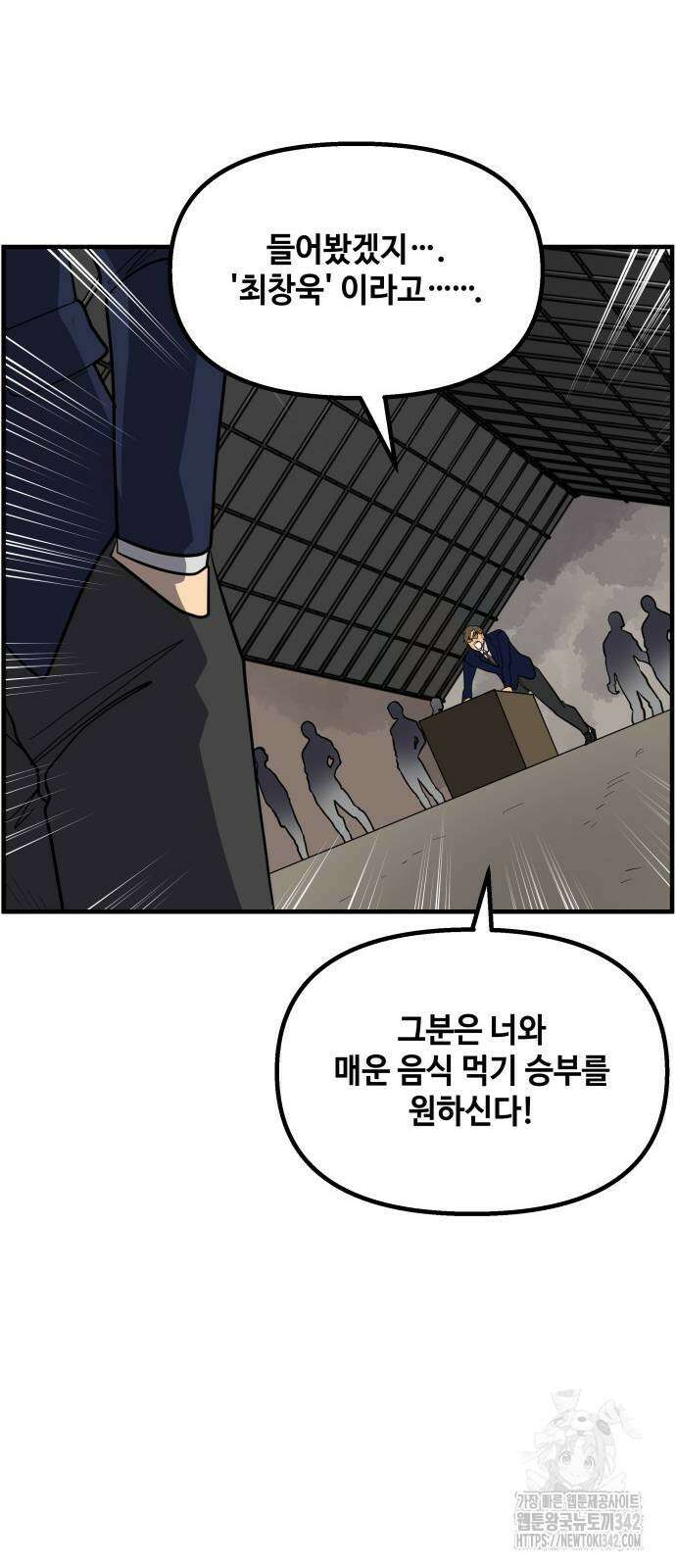F컷 4화 5