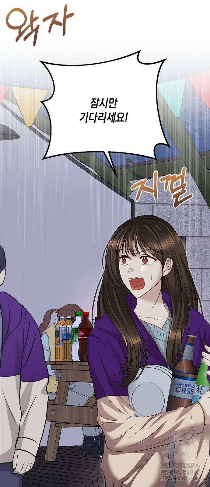 남사친과 실수는 추천하지 않습니다 46화 3