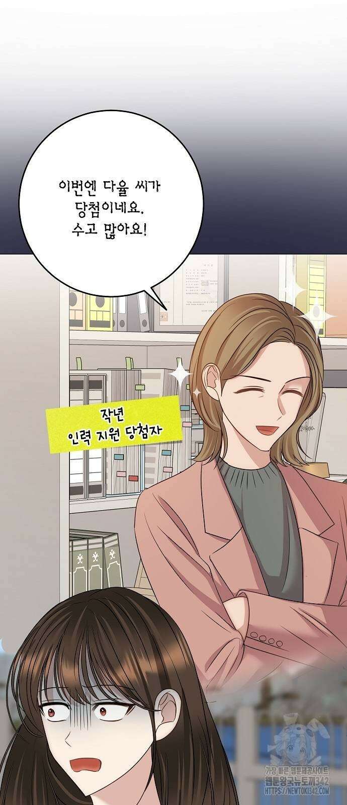 남사친과 실수는 추천하지 않습니다 46화 8