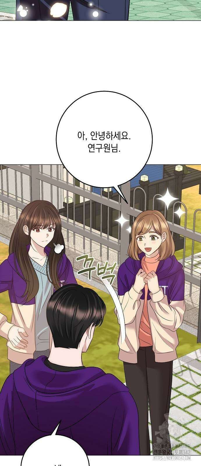 남사친과 실수는 추천하지 않습니다 46화 13