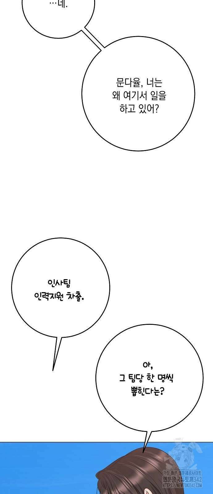 남사친과 실수는 추천하지 않습니다 46화 14
