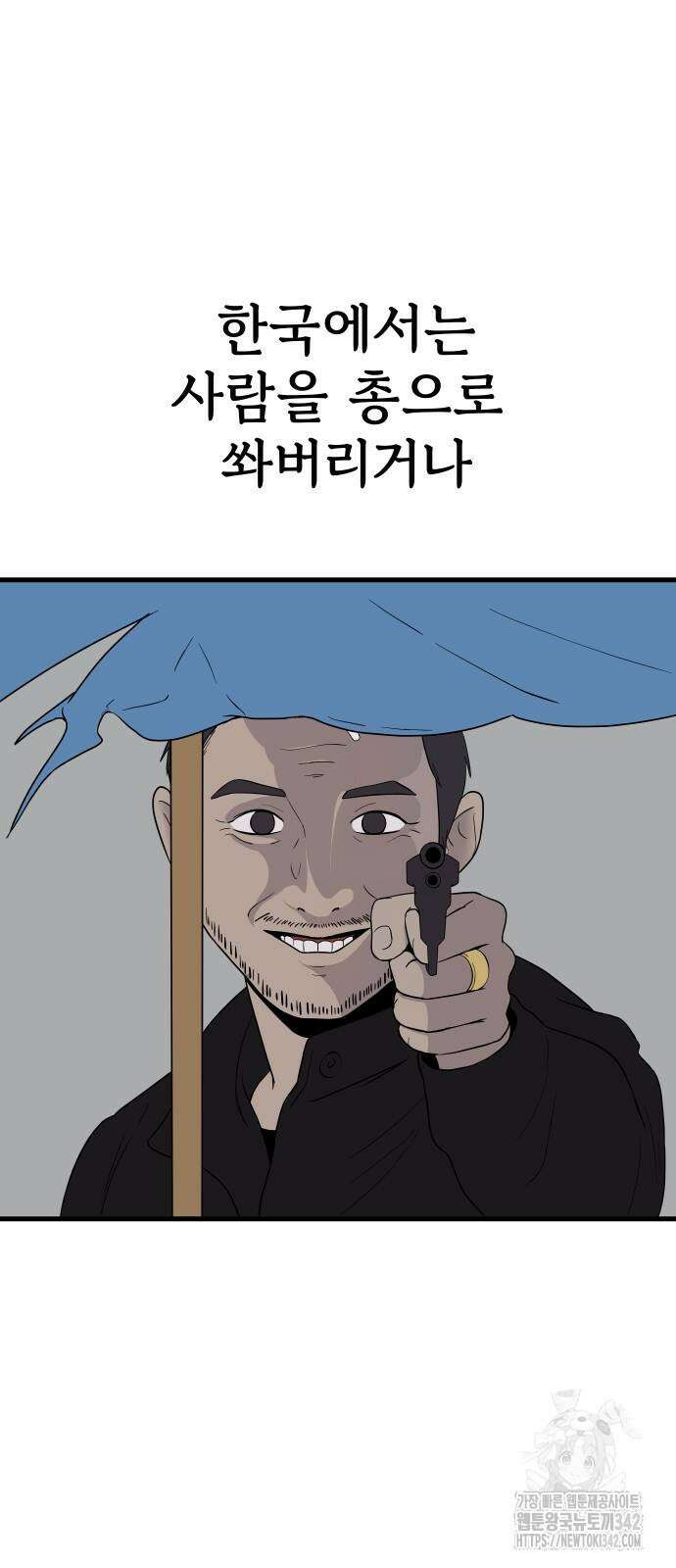 저주인형 김명자 6화 2