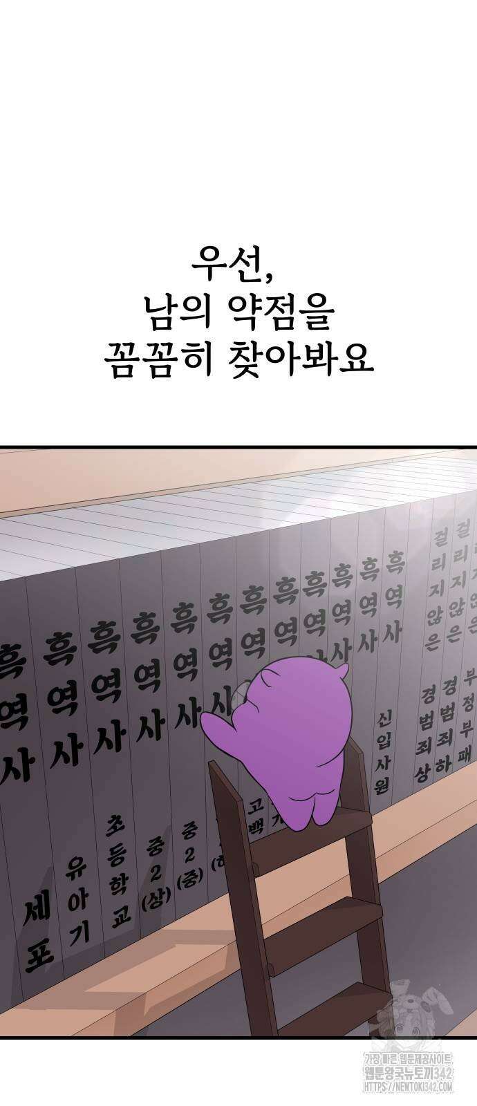 저주인형 김명자 6화 5