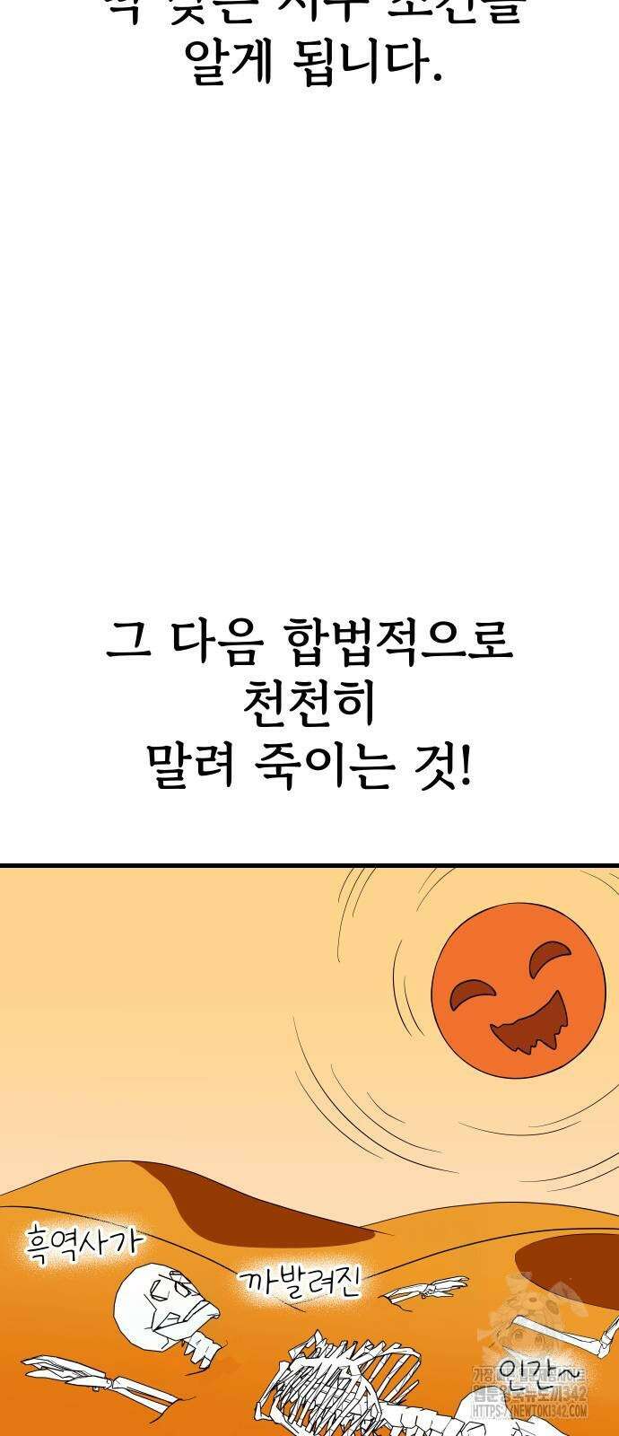 저주인형 김명자 6화 7