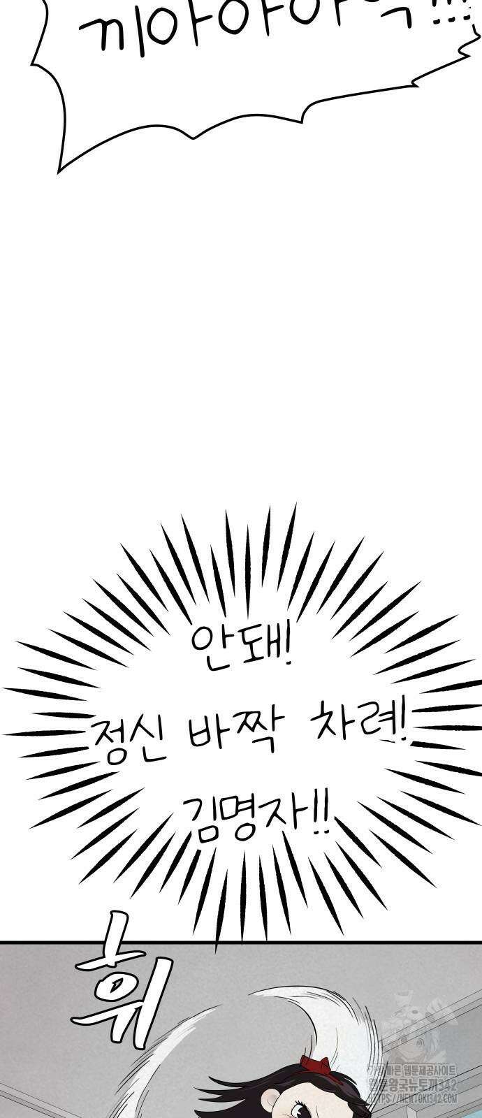 저주인형 김명자 6화 13