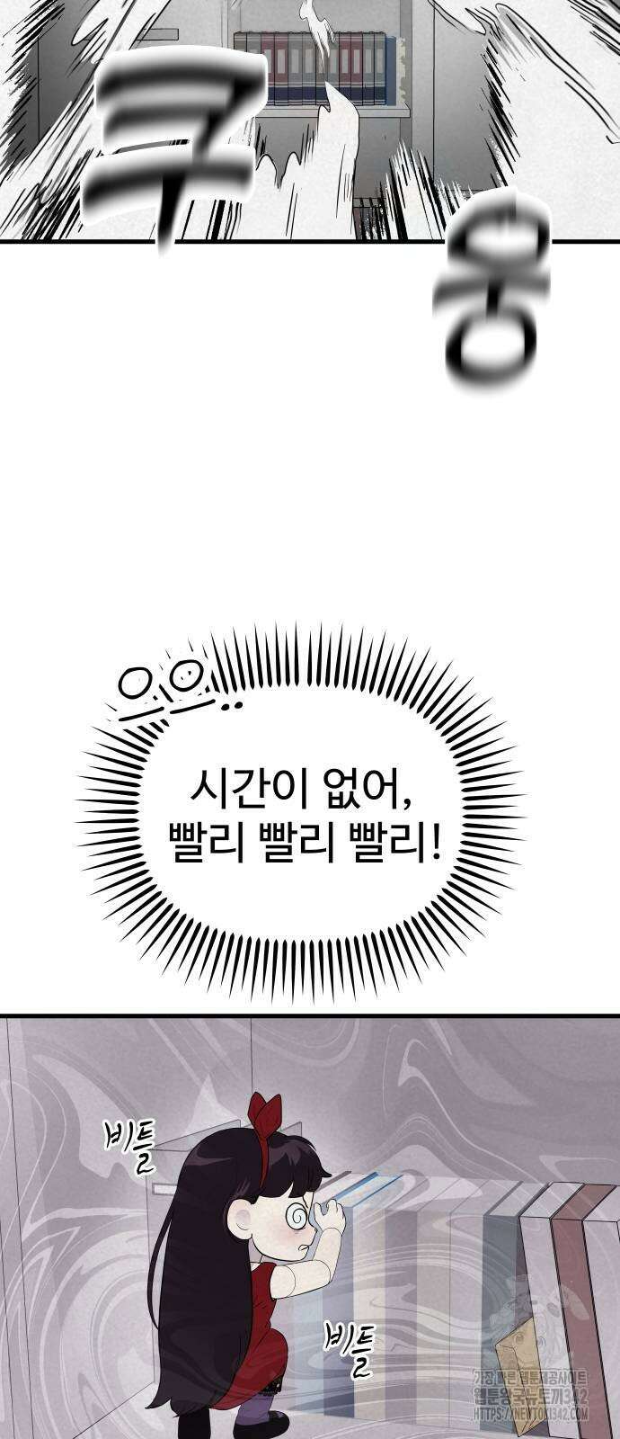 저주인형 김명자 6화 15