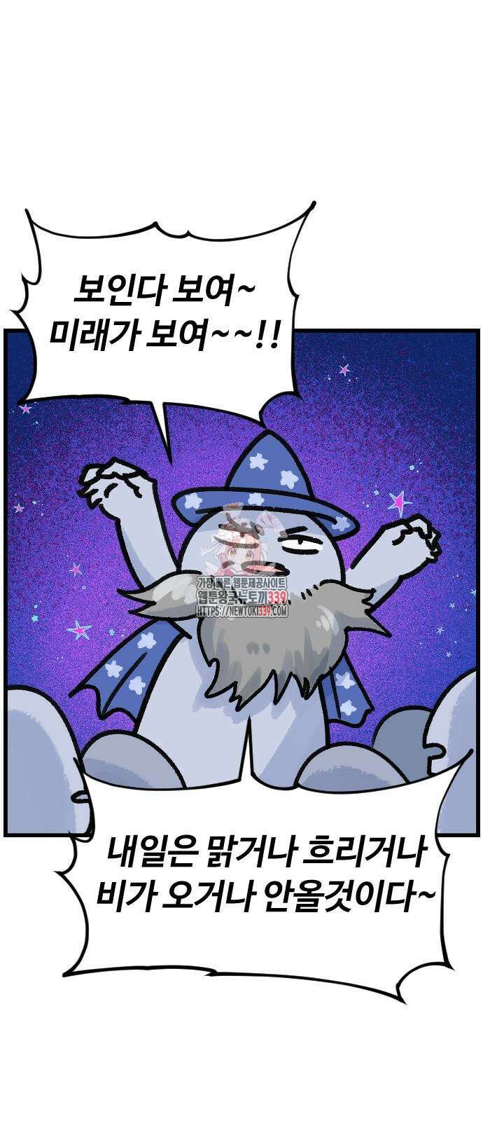 진돌히디만화 19화 1