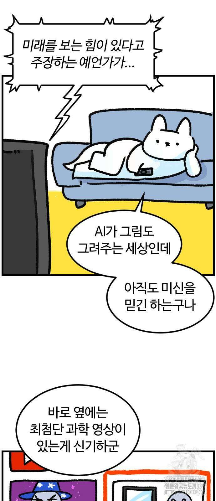 진돌히디만화 19화 2