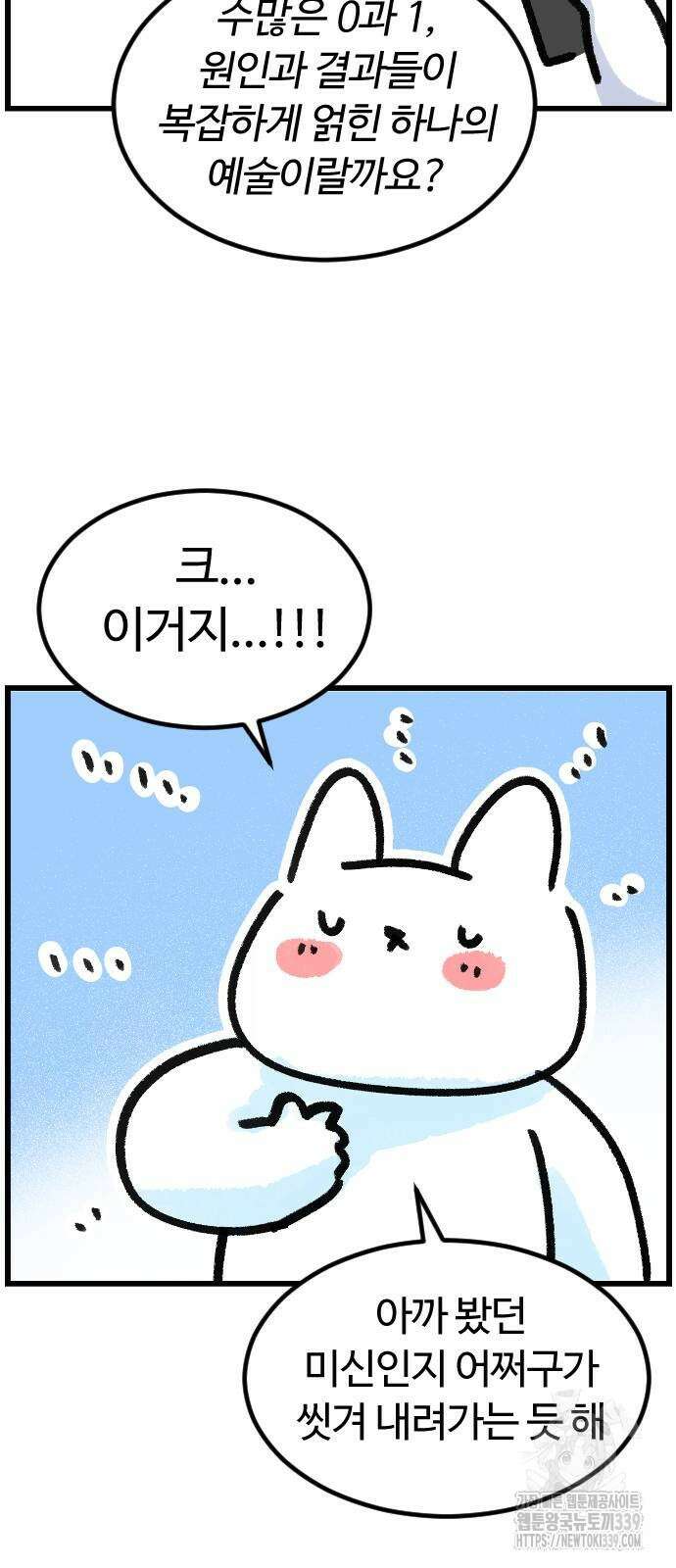 진돌히디만화 19화 4