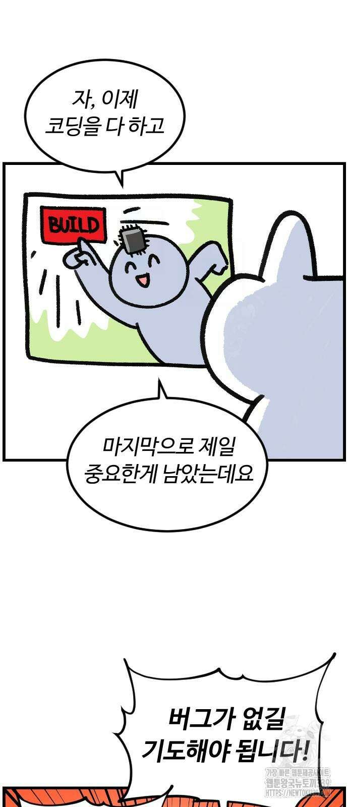 진돌히디만화 19화 5