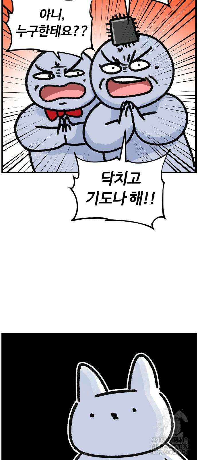 진돌히디만화 19화 6