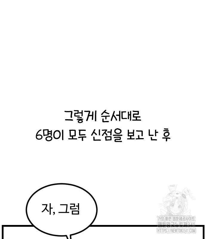 진돌히디만화 21화 2