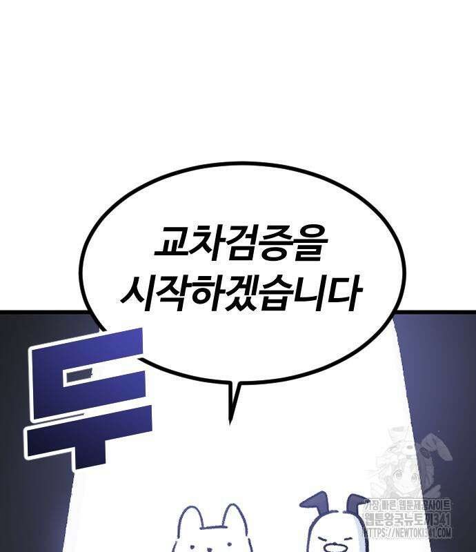 진돌히디만화 21화 4