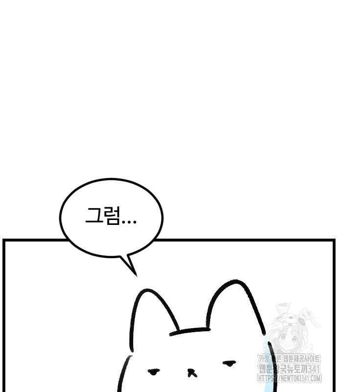진돌히디만화 21화 6