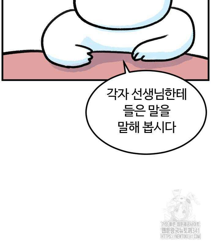 진돌히디만화 21화 7