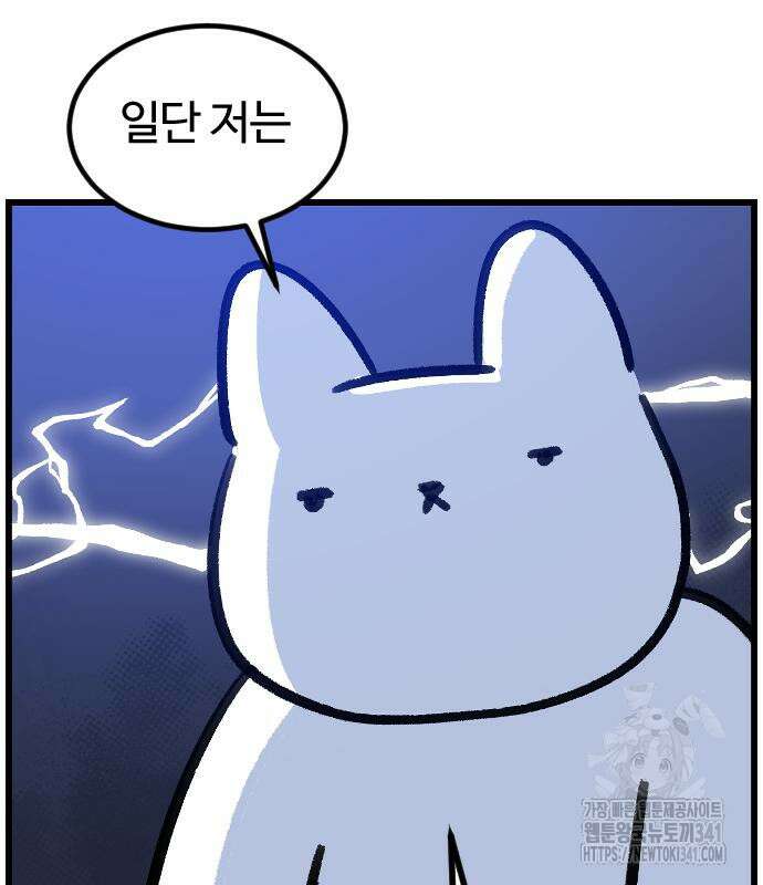 진돌히디만화 21화 8