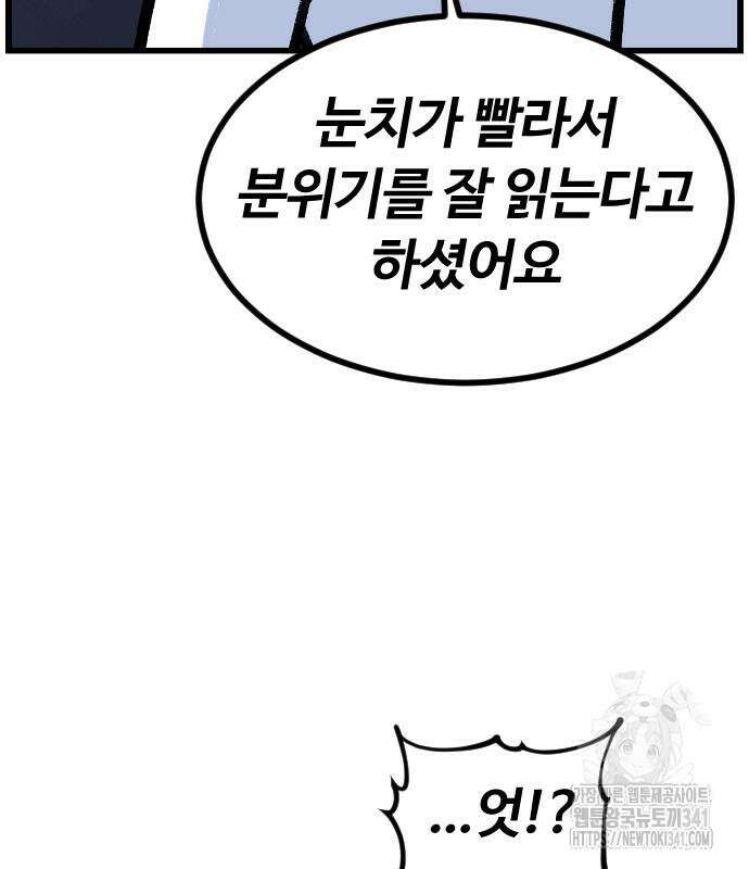 진돌히디만화 21화 9