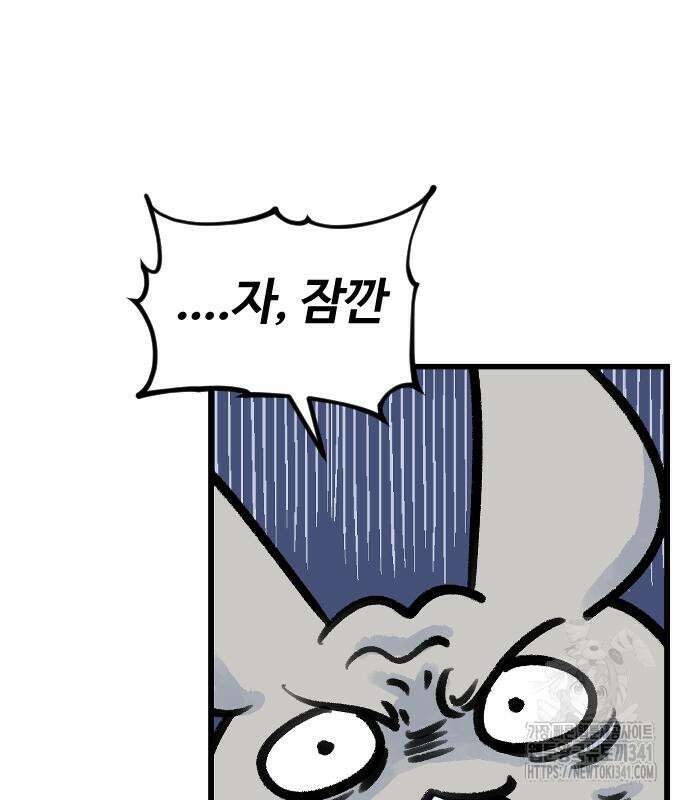 진돌히디만화 21화 11