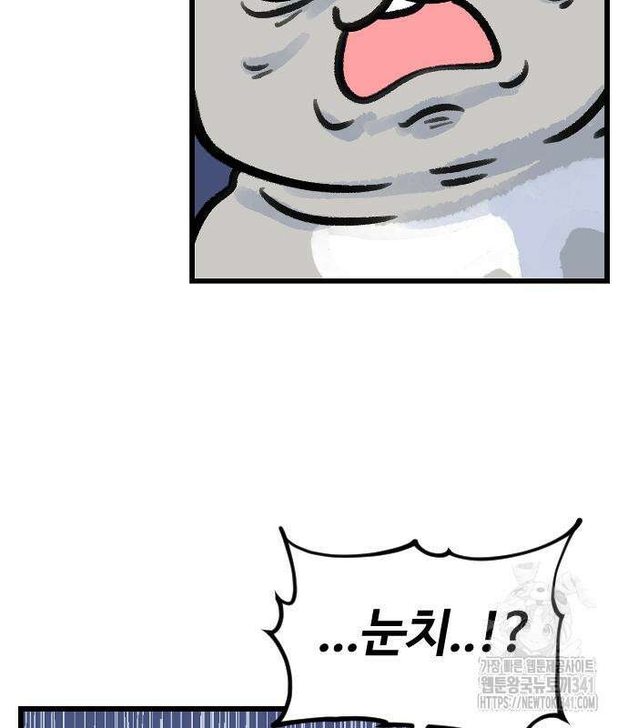 진돌히디만화 21화 12