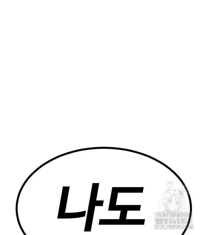 진돌히디만화 21화 14