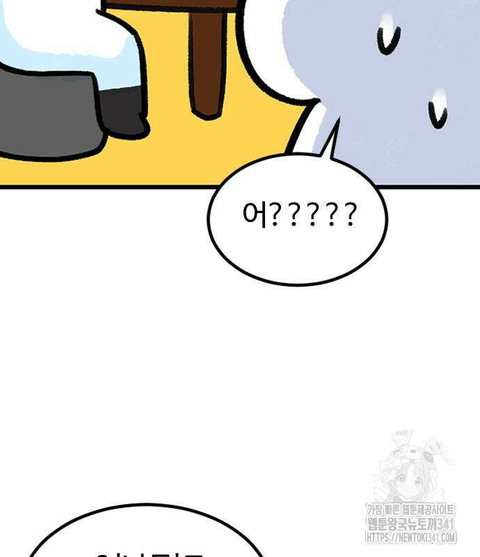 진돌히디만화 21화 16
