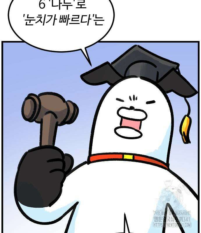 진돌히디만화 21화 17
