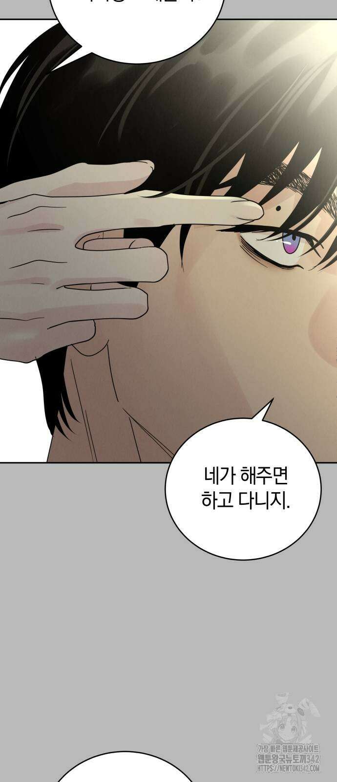 이기적 연애론 11화 9
