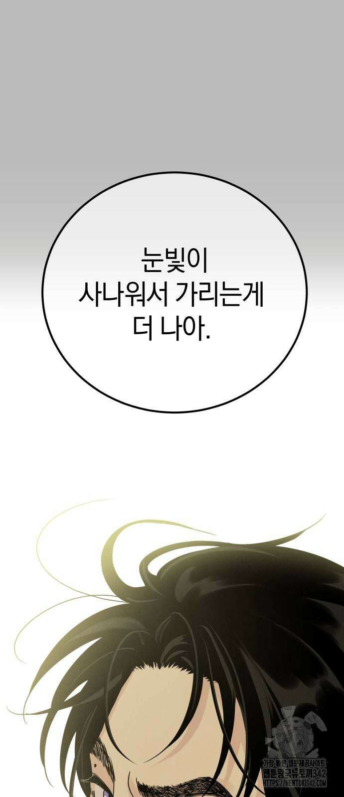 이기적 연애론 11화 15