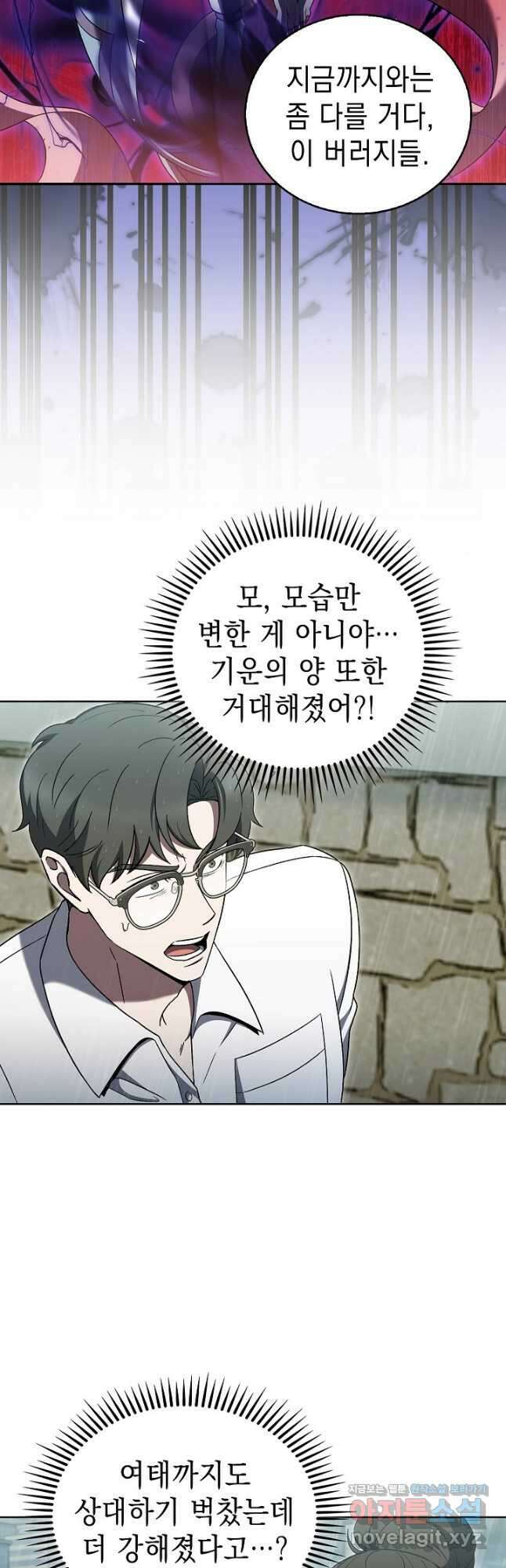 무림에서 온 배달부 53화 2