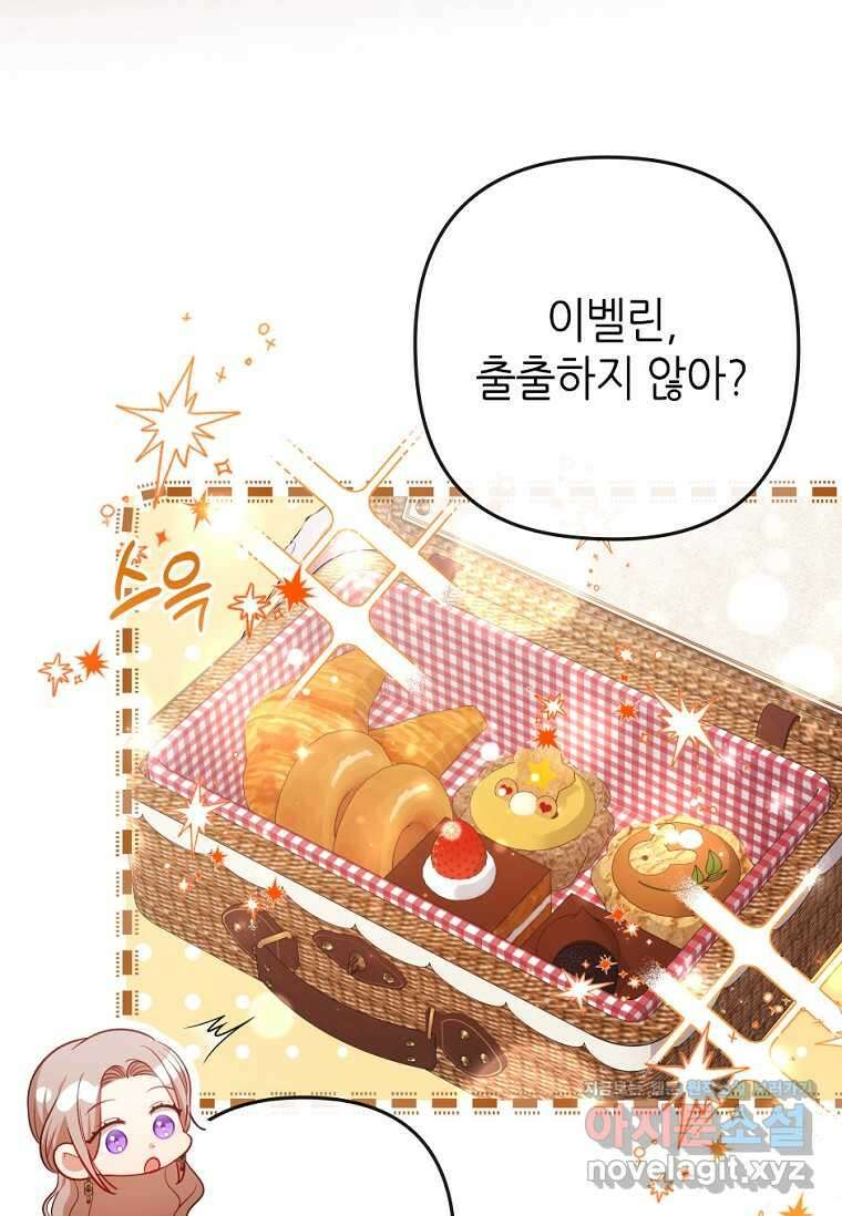 병약한 남주를 꼬셔버렸다 89화 15