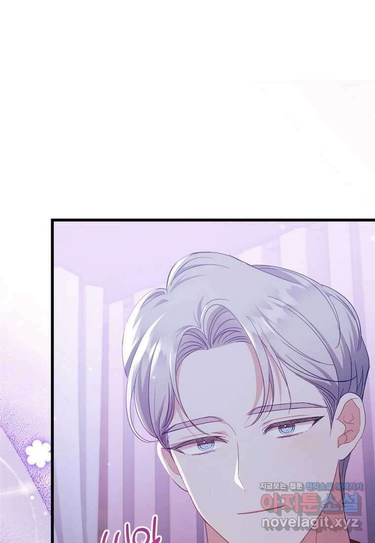 병약한 남주를 꼬셔버렸다 89화 22